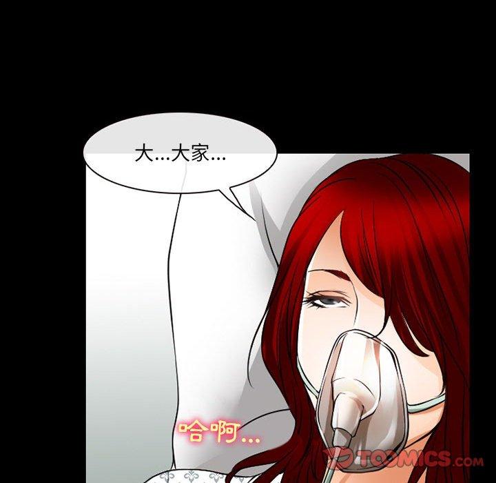 神之嗓音 第 57 話 第20页