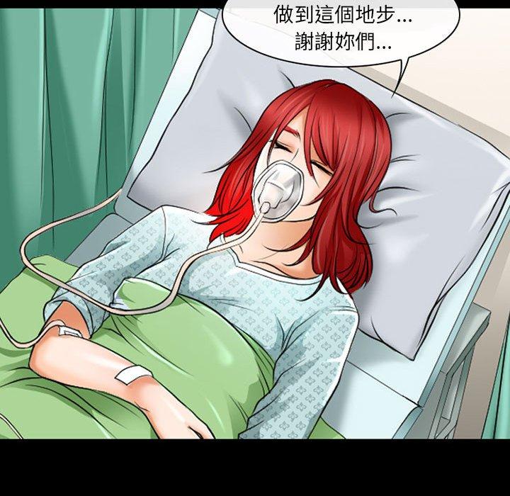 神之嗓音 第 57 話 第23页