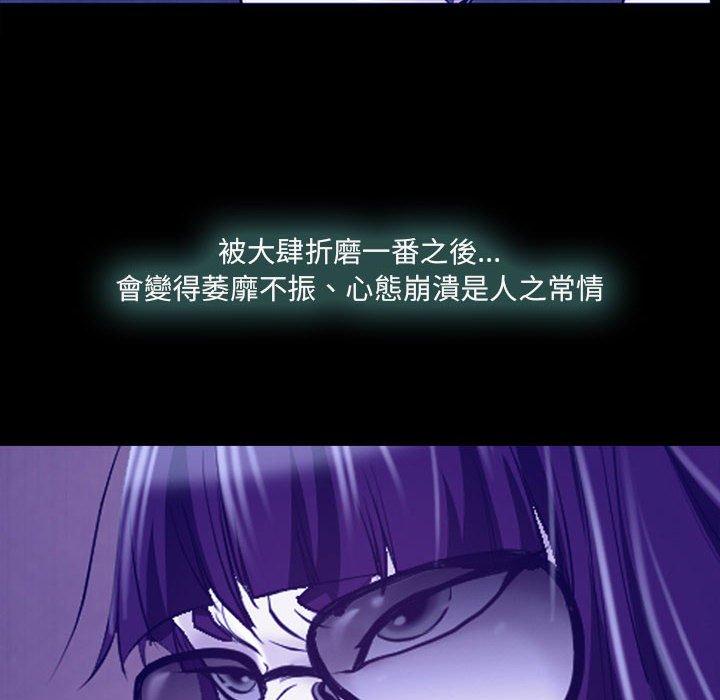 神之嗓音 第 58 話 第82页