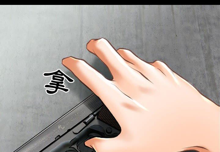 神之嗓音 第 59 話 第4页