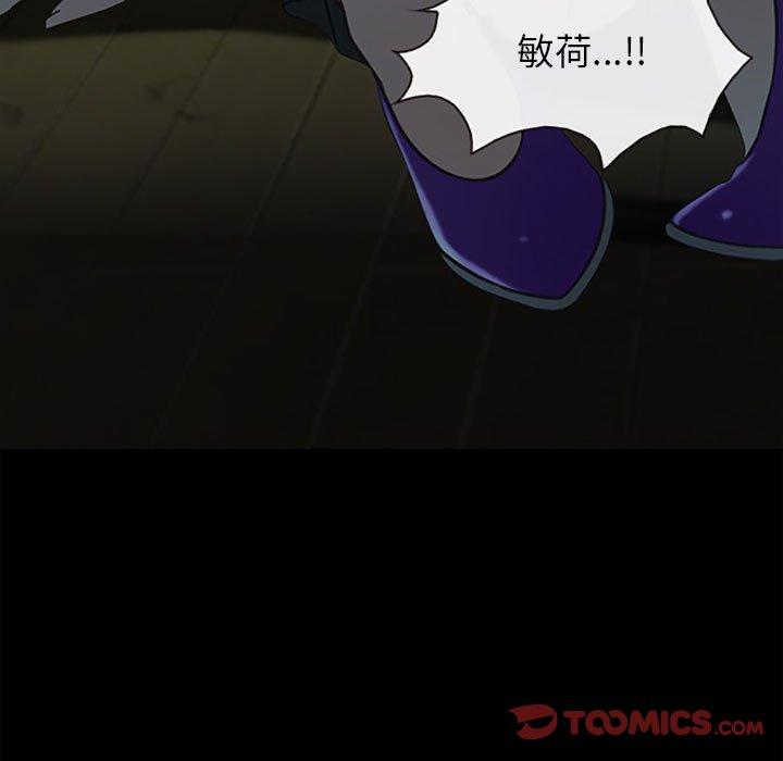 神之嗓音 第 59 話 第38页