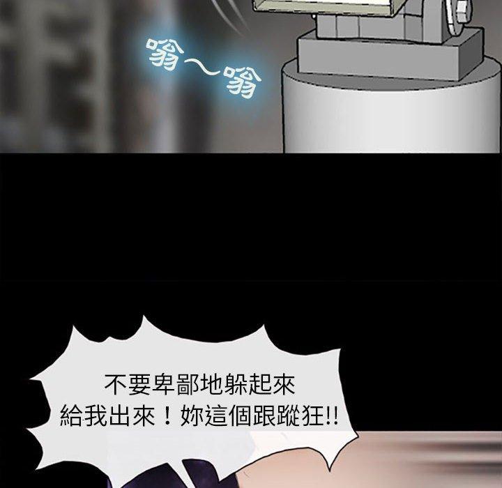 神之嗓音 第 59 話 第63页