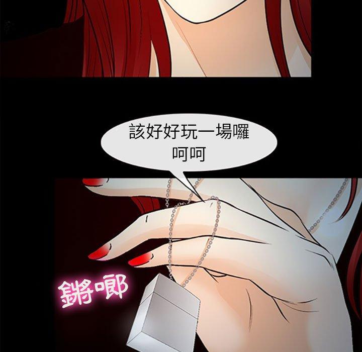 神之嗓音 第 59 話 第80页