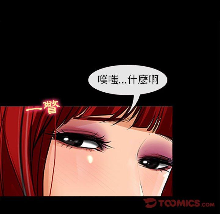 神之嗓音 第 59 話 第86页