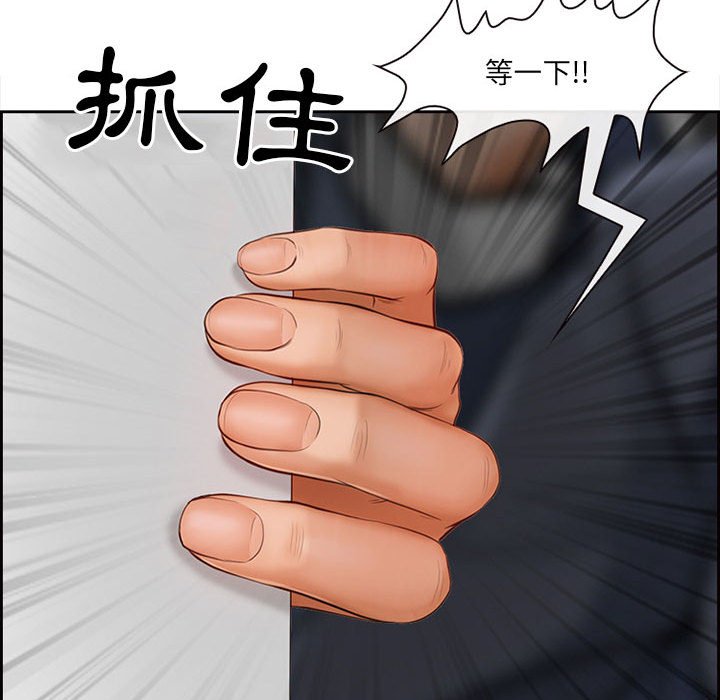 神之嗓音 第5章 第19页