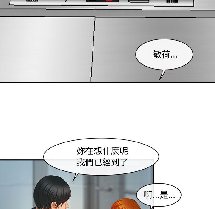 神之嗓音 第5章 第13页