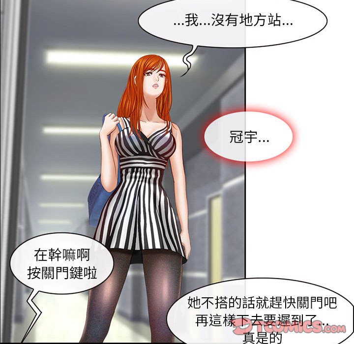 神之嗓音 第5章 第45页