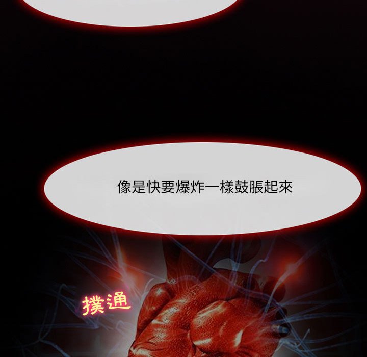 神之嗓音 第5章 第16页