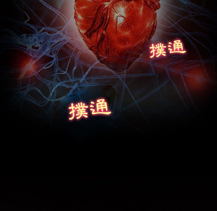 神之嗓音 第5章 第58页