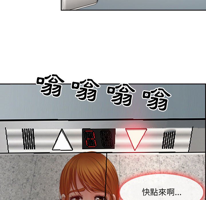 神之嗓音 第5章 第36页