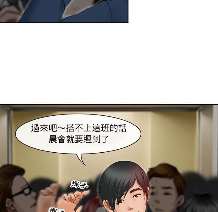 神之嗓音 第5章 第43页