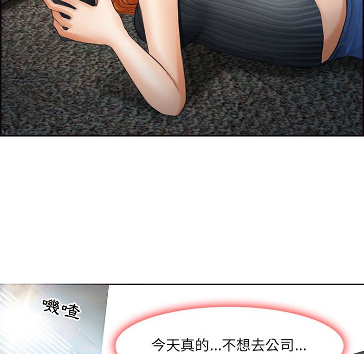 神之嗓音 第5章 第30页