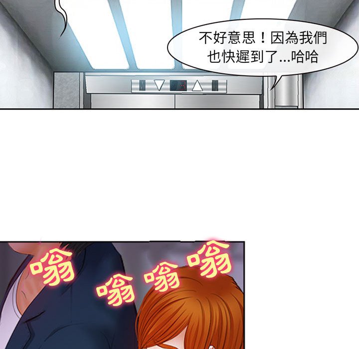 神之嗓音 第5章 第51页