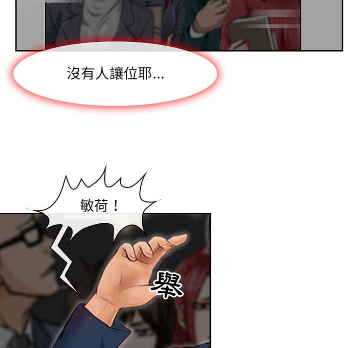 神之嗓音 第5章 第39页