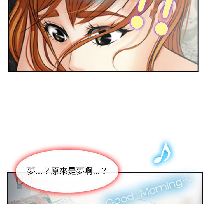 神之嗓音 第5章 第27页
