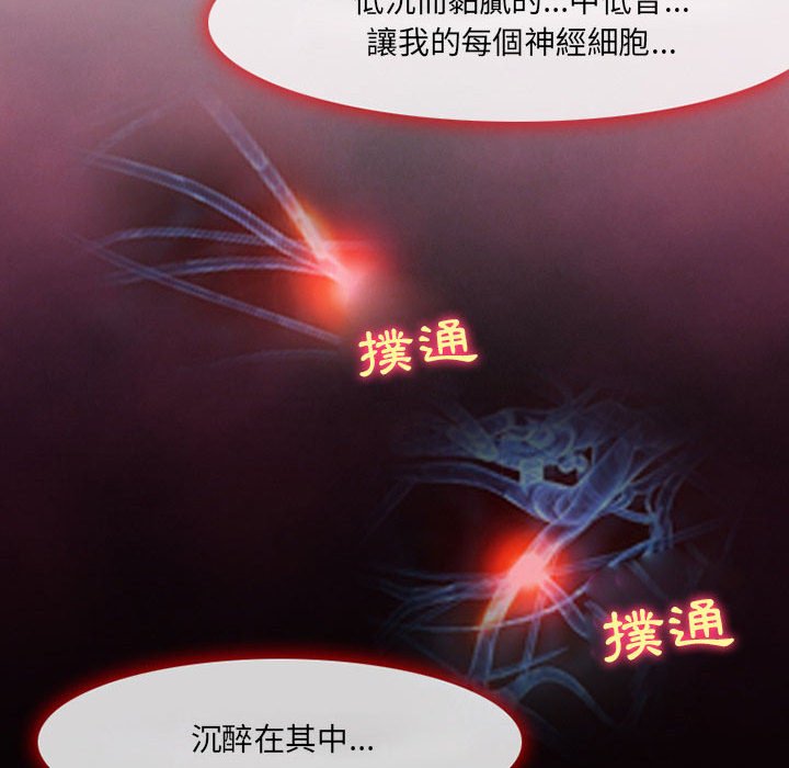 神之嗓音 第5章 第56页