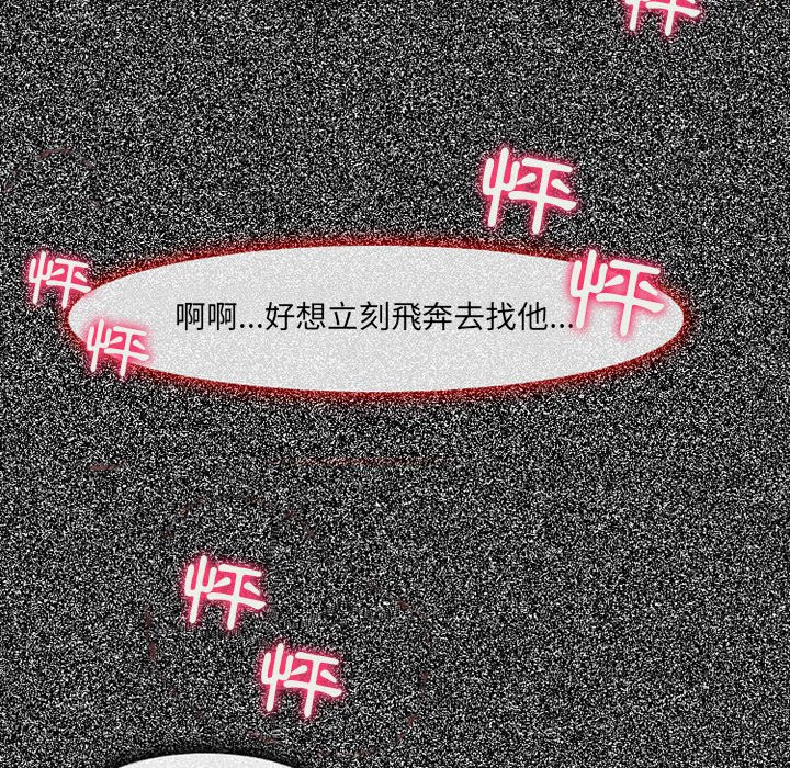 神之嗓音 第5章 第9页
