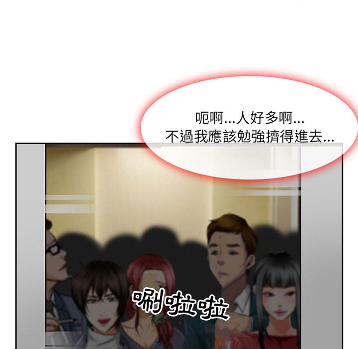 神之嗓音 第5章 第41页