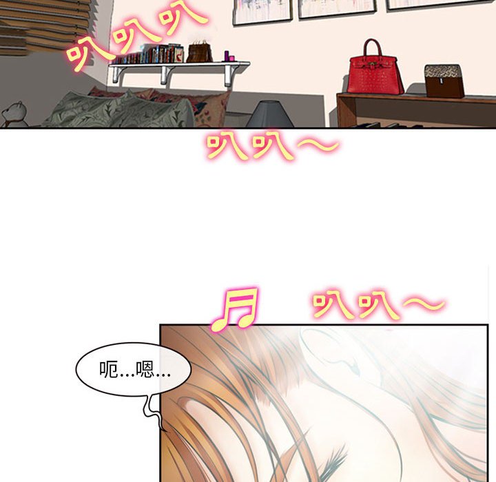 神之嗓音 第5章 第23页