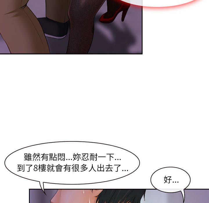 神之嗓音 第5章 第53页