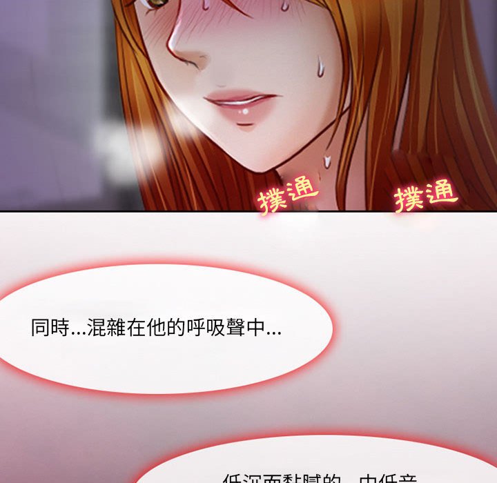 神之嗓音 第5章 第55页