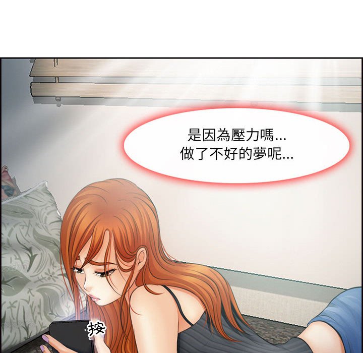 神之嗓音 第5章 第29页