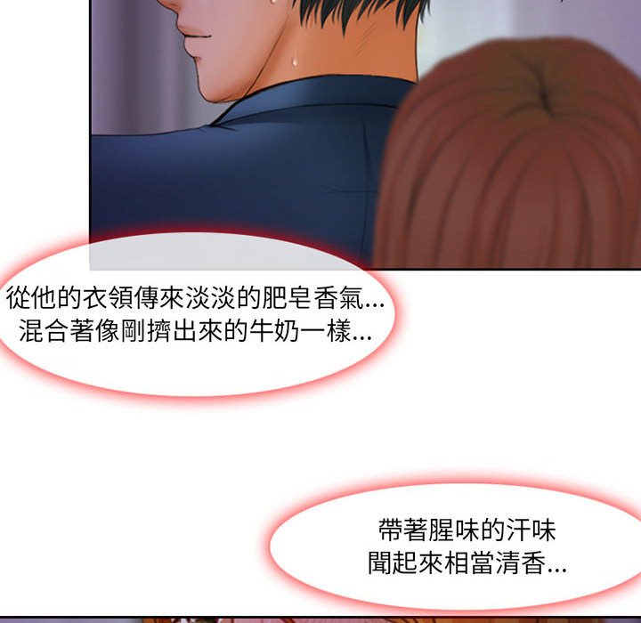 神之嗓音 第5章 第54页