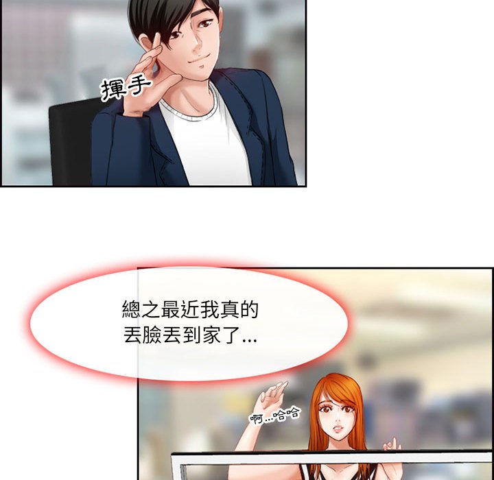神之嗓音 第5章 第62页