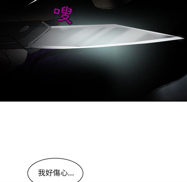 神之嗓音 第5章 第103页