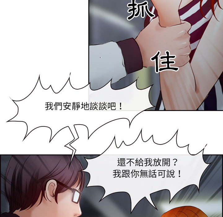 神之嗓音 第5章 第121页