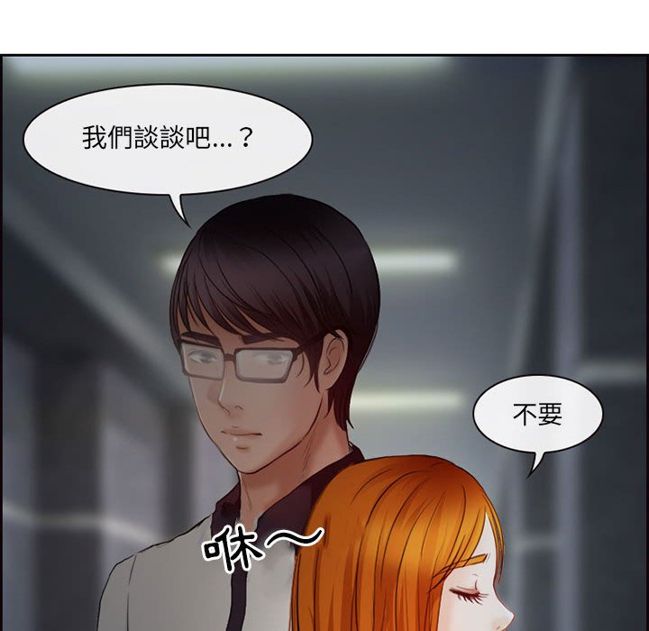 神之嗓音 第5章 第97页