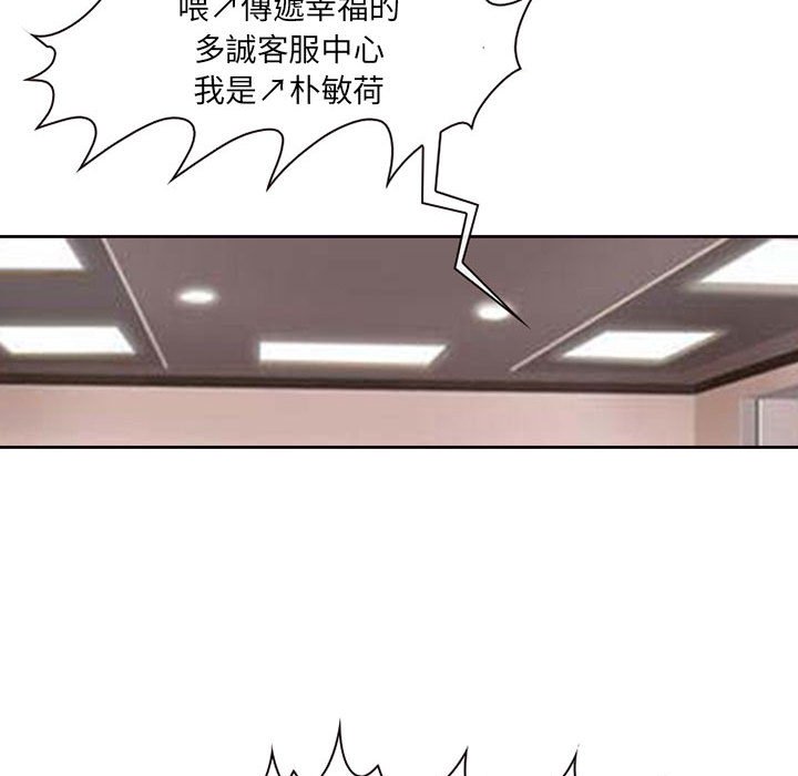 神之嗓音 第5章 第86页