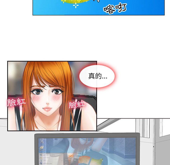 神之嗓音 第5章 第64页