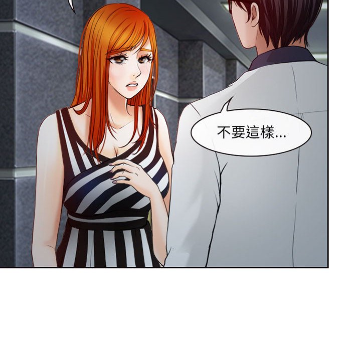 神之嗓音 第5章 第101页