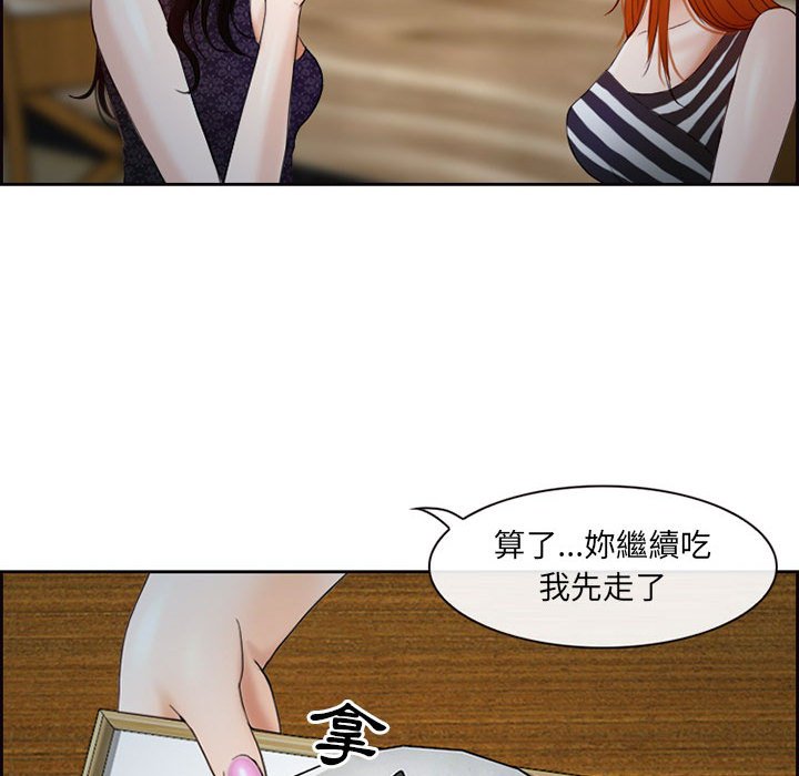 神之嗓音 第5章 第112页