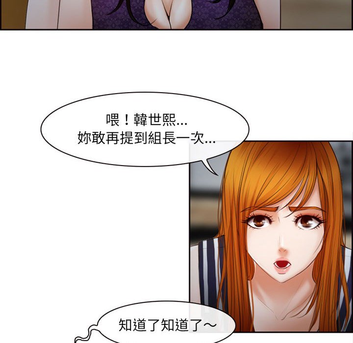 神之嗓音 第5章 第80页