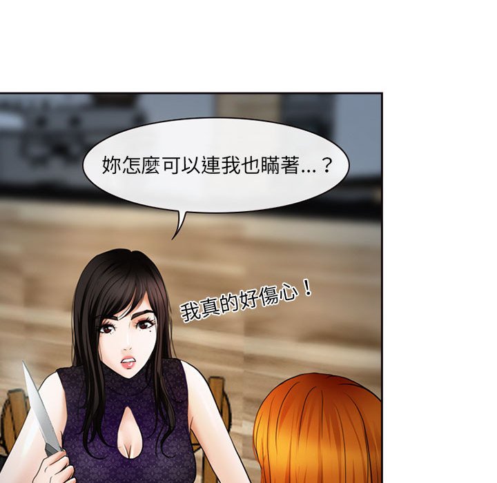 神之嗓音 第5章 第105页