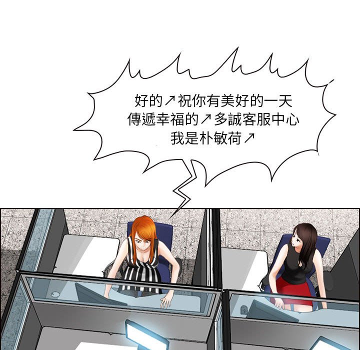神之嗓音 第5章 第78页
