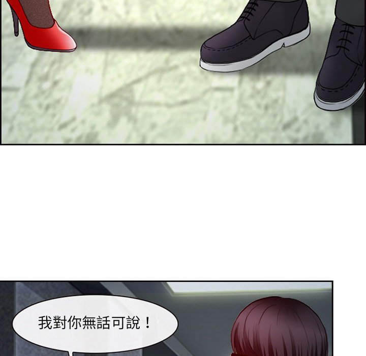 神之嗓音 第5章 第117页