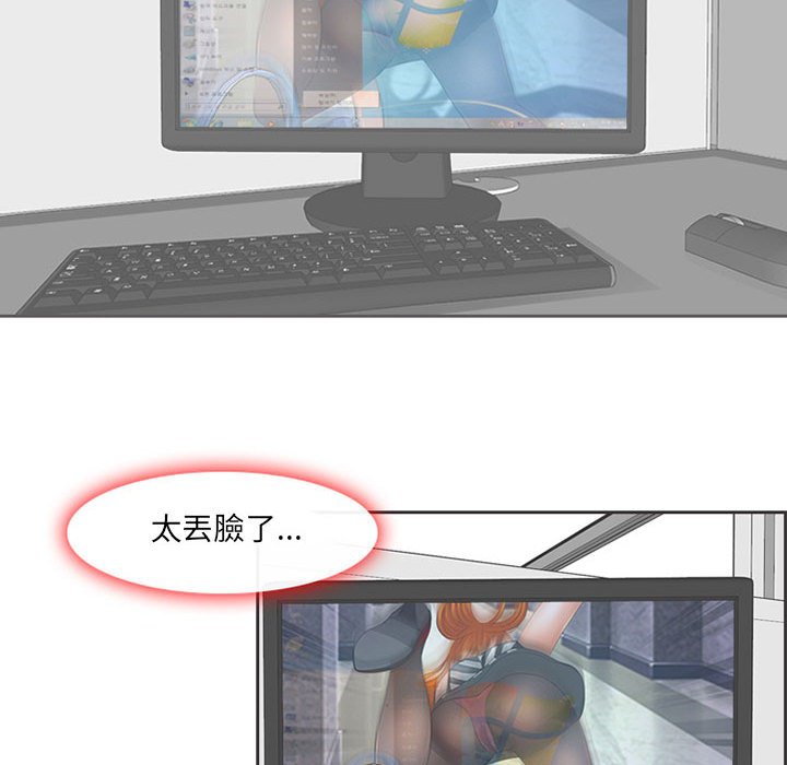 神之嗓音 第5章 第92页