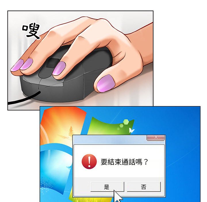 神之嗓音 第5章 第90页