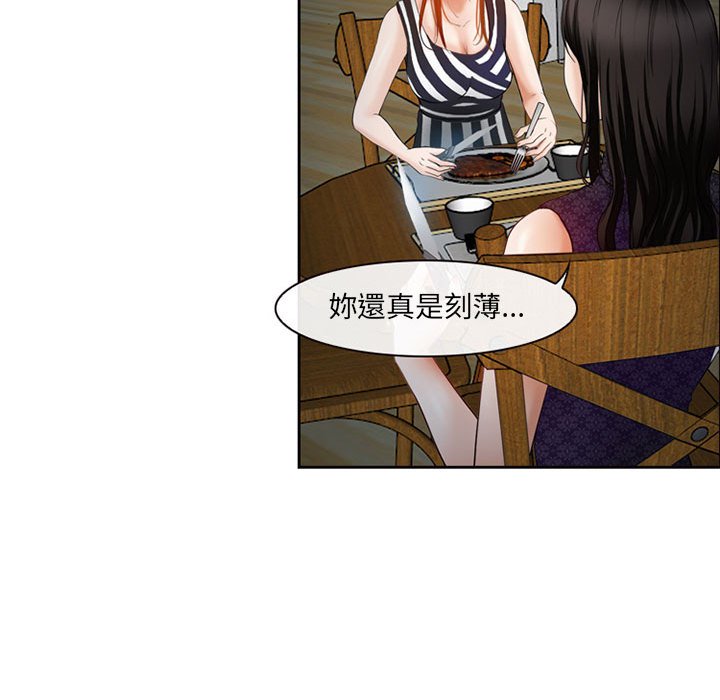 神之嗓音 第5章 第107页