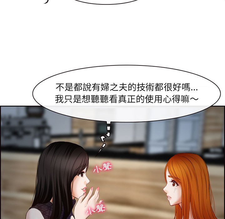 神之嗓音 第5章 第111页