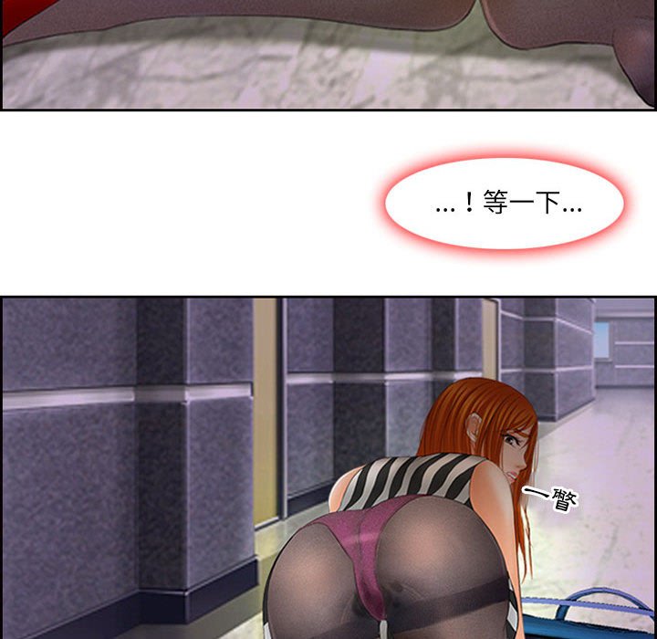 神之嗓音 第5章 第76页