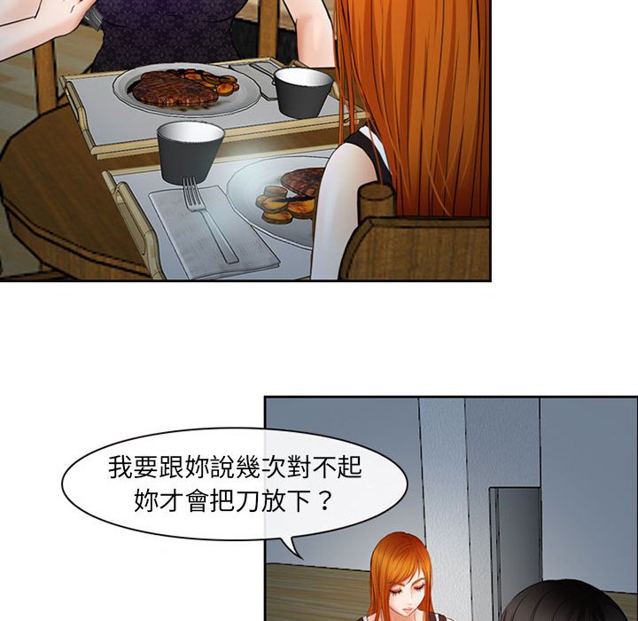 神之嗓音 第5章 第106页