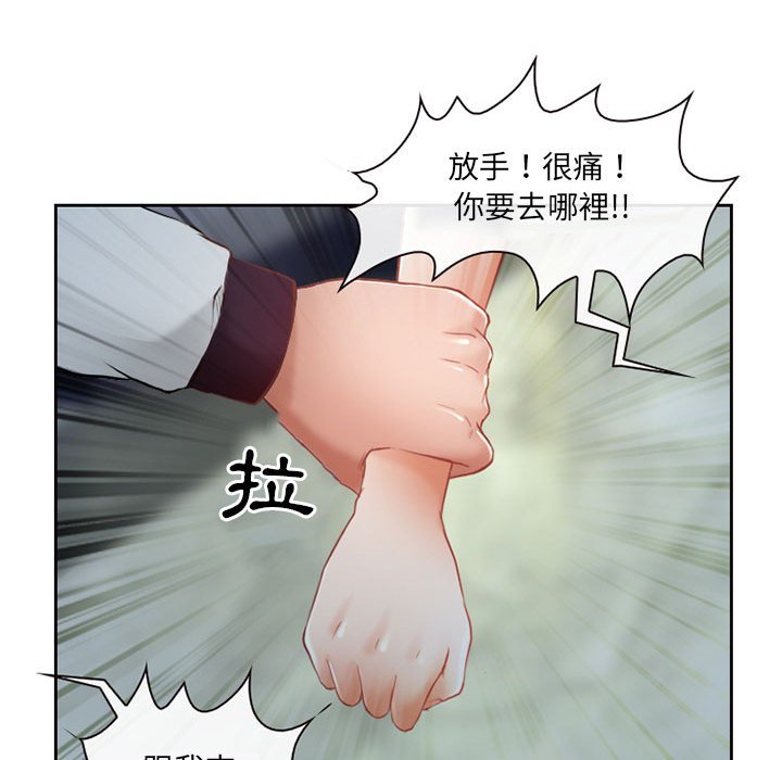 神之嗓音 第5章 第95页