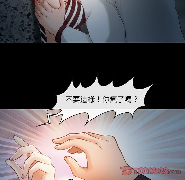 神之嗓音 第5章 第129页