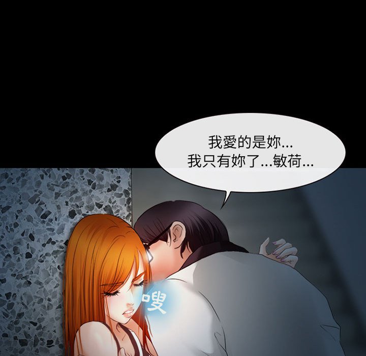 神之嗓音 第5章 第128页