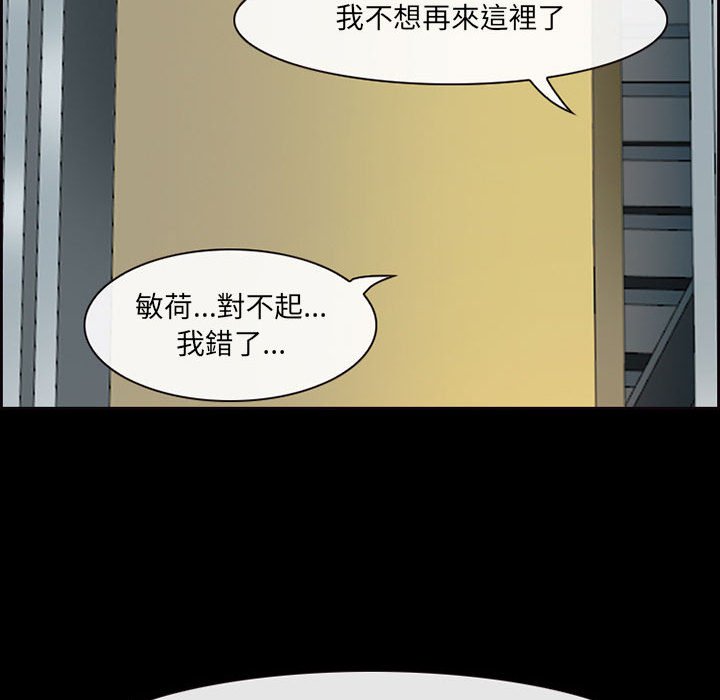 神之嗓音 第5章 第126页