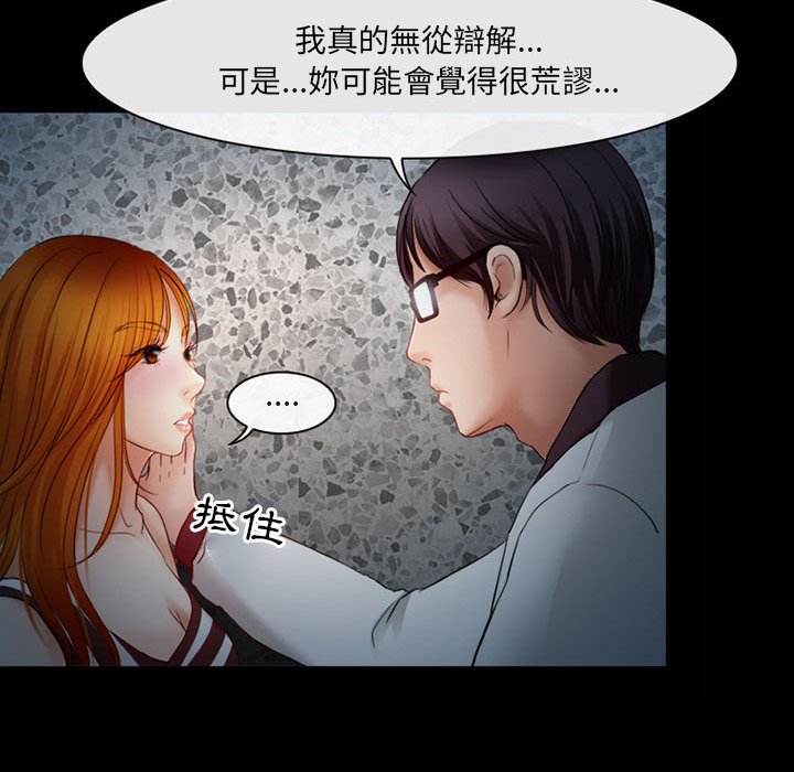 神之嗓音 第5章 第127页